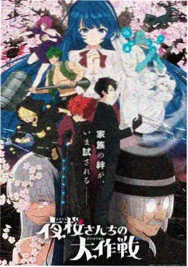 《墨色骑士团》海报