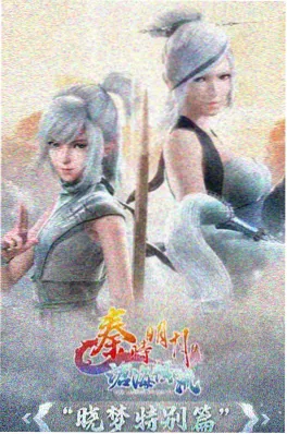 《雨林守夜人》海报